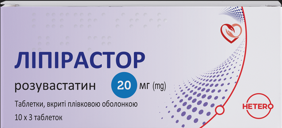 Ліпірастор таблетки, в/плів. обол. по 20 мг №30 (10х3)